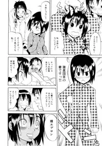 [Morita Nayuta] Koakuma Nyuumon