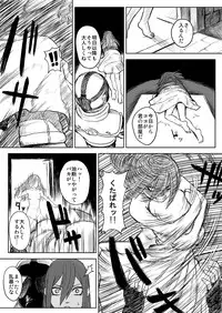 [Blue Syndrome (Yuasa)] Ninja Izonshou Vol.2.5 (Naruto) [Digital]