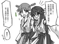 比叡にチ●コ生やす話。(汉化)