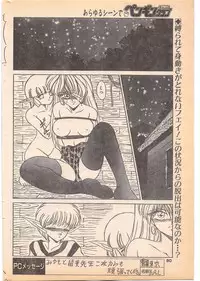 Comic Penguin Club 1996-05