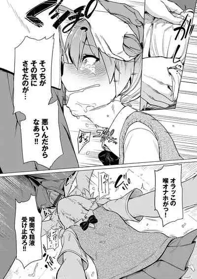 Zecchou Kaihatsukyoku