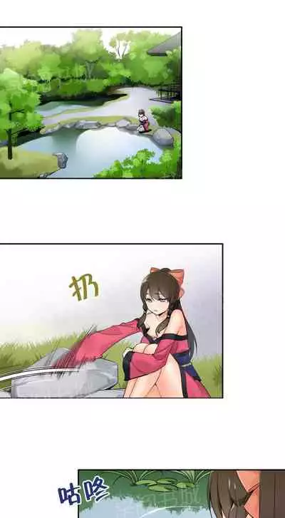 樓主的寶座 1-79