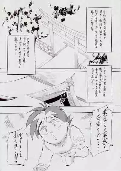 A＆MB～プロローグ～