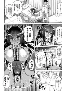 Hakoniwa ni Saku Mesu no Hana