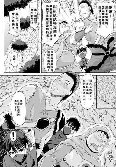 Itoko Knight Episode: 4