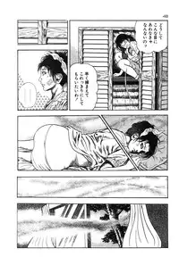 [Toshio Maeda] Okkake Datenshi