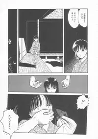 [Tonami Muka] Yasashisa no Seifuku