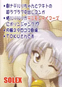 (C61) [Solex (Toku)] TOKUTEI 10 (Martian Successor Nadesico)