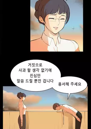 Stockholm Syndrome Ch.1-19