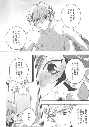 Midoriboshi o tadoru kōri ao horosukōpu