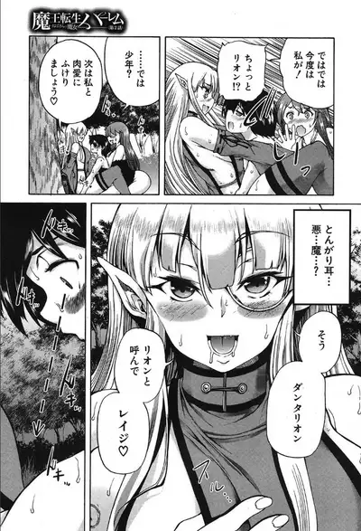 COMIC Mugen Tensei 2019-10