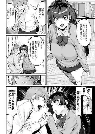 [Henkuma] Sweet Hole [Digital]