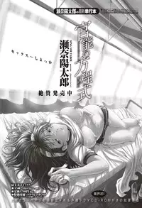 COMIC Penguin Club Sanzokuban 2011-12 Vol.275 [Digital]