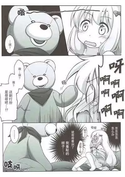 Eromanga Sensei no...!