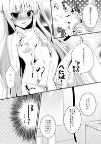 (C83) [Ice Sugar (Utano)] Ecchii koto... shichaundesuka? (To LOVE-Ru)
