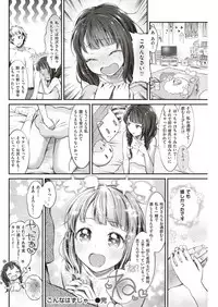 COMIC Shitsurakuten 2018-06 [Digital]