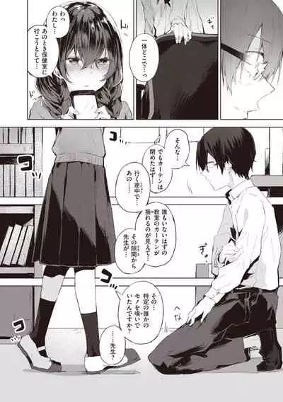 [Yuzuno Kiichi] Watashi ja Nai Watashi