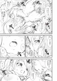 Kikan Yumi Ichirou Soushuuhen + Gamma