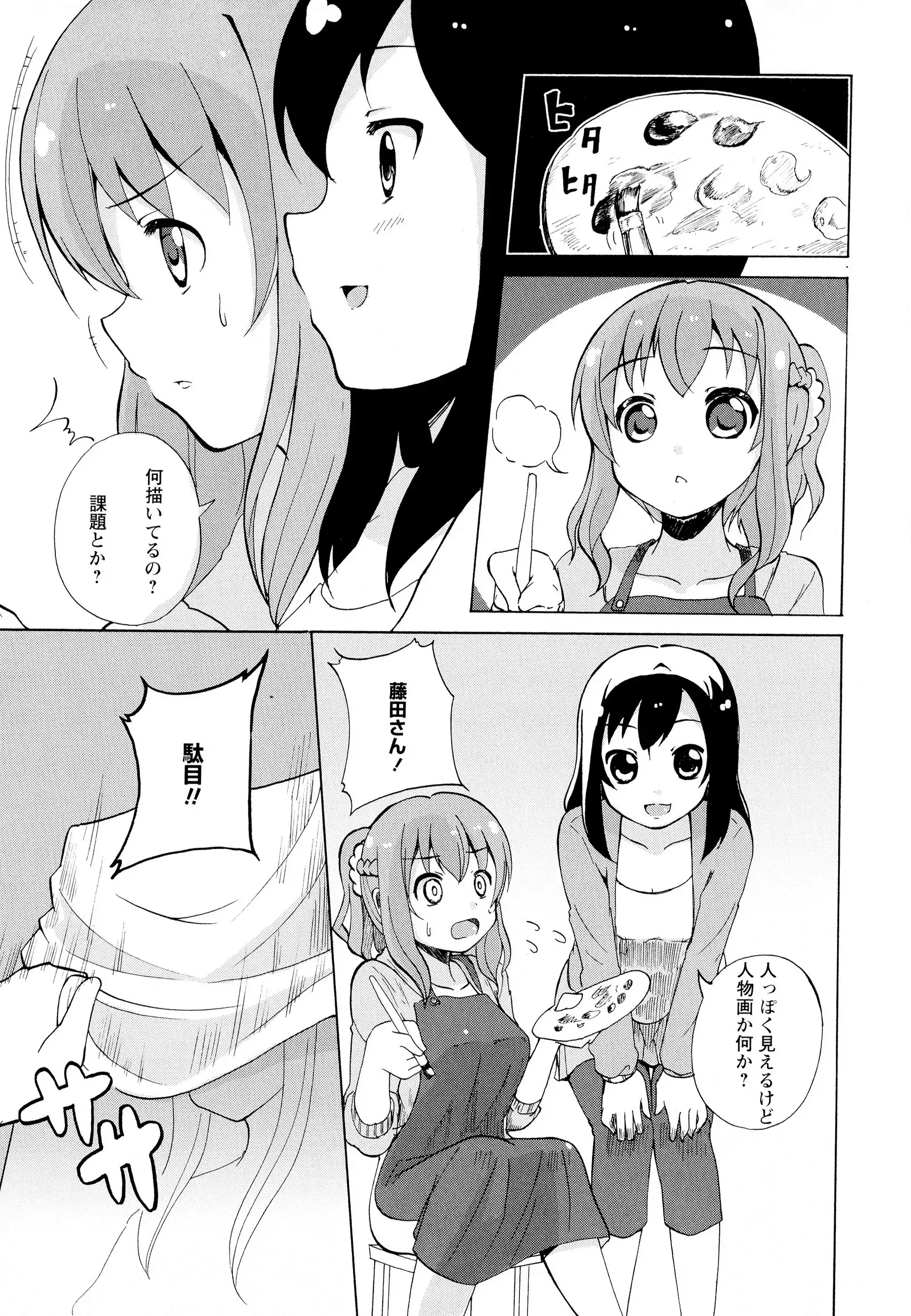 彩百合 Vol.6
