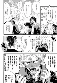 [Yotsuashi] Kinpatsu wa Shinshi ga Osuki