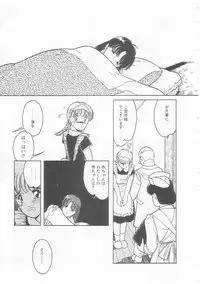 [Tonami Muka] Yasashisa no Seifuku