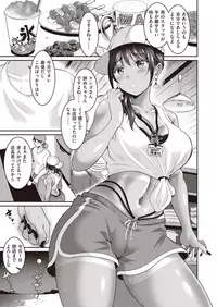 COMIC Shitsurakuten 2019-10