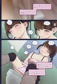 (C91) [Mieow (Rustle)] Little Girl 14