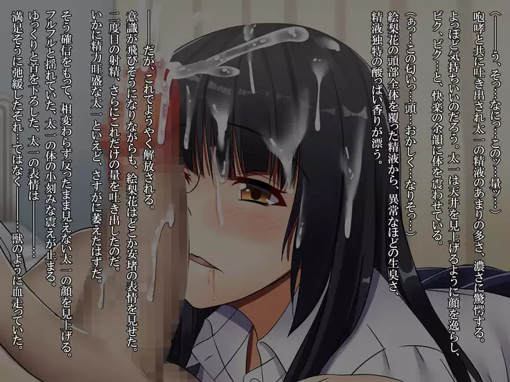 Doukyuusei no Onanie o Guuzen Mokugeki Shite Shimatta Seitokaichou no Matsuro