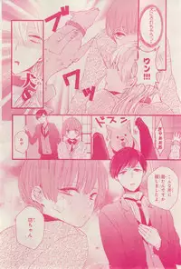 MAGAZINE BE×BOY 2015-03