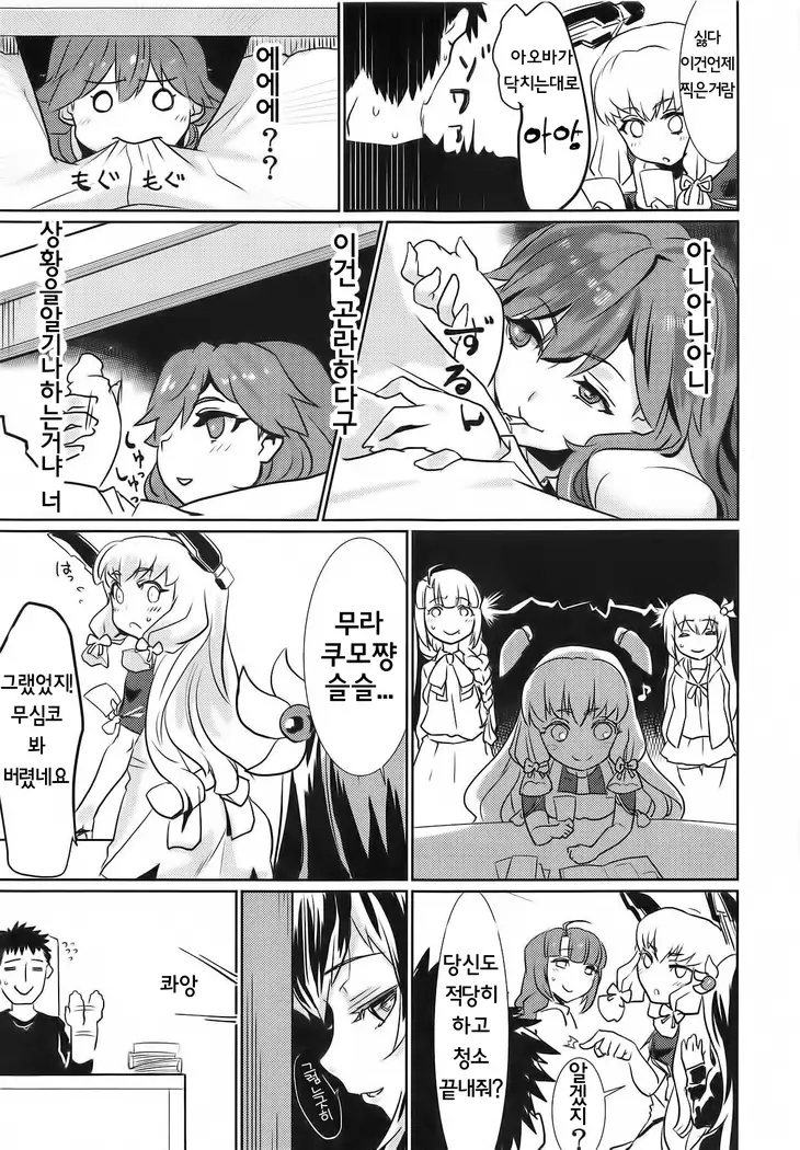 Arabure! Otome Heart! | 날뛰어라! 소녀의하트!