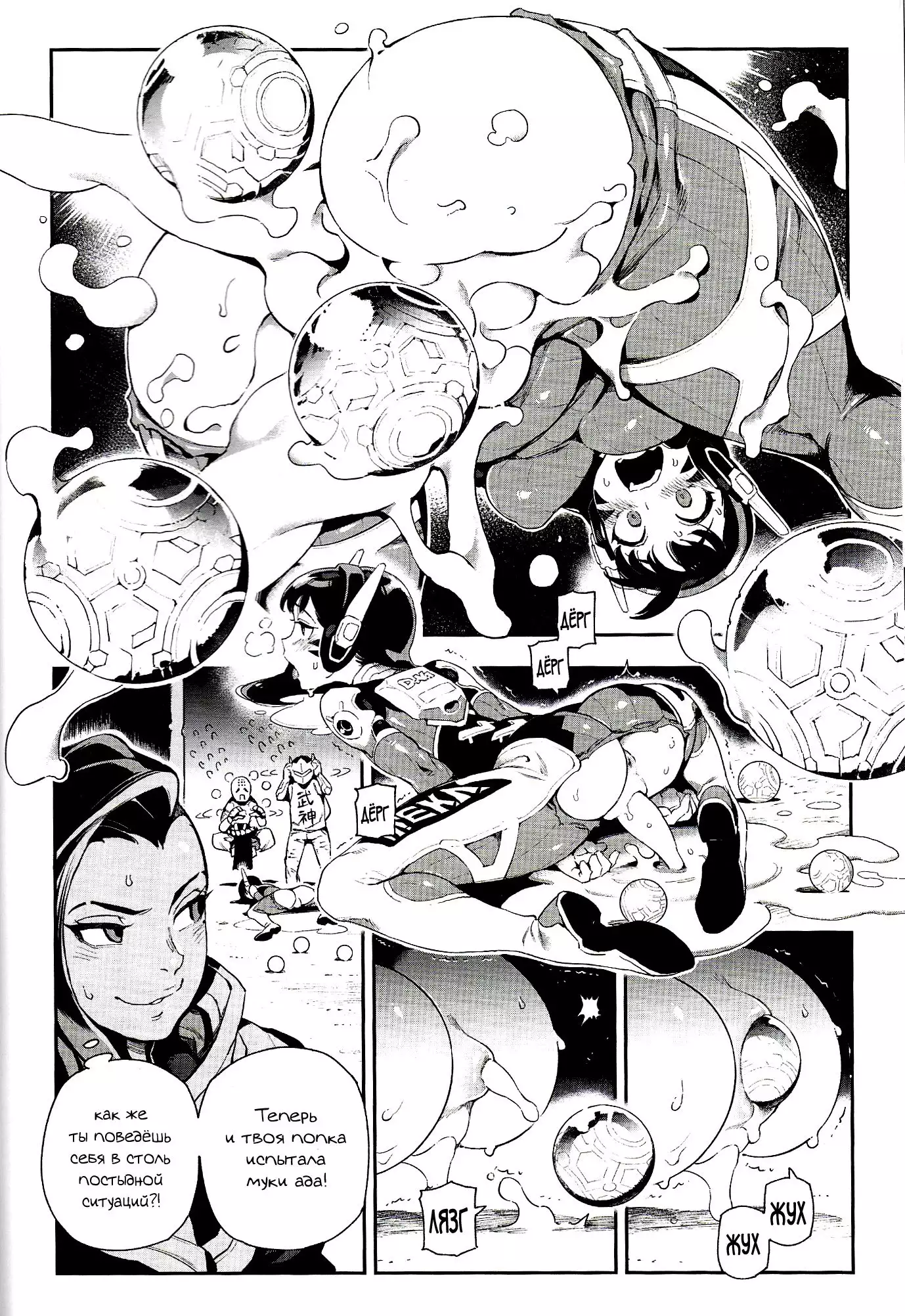 OVERTIME!! OVERWATCH FANBOOK VOL. 2