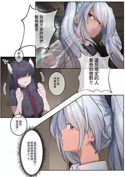 Kivotos Houkago Tokubetsu Jugyou #1