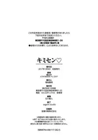 [Tachibana Yuu] Kimisen [Digital]