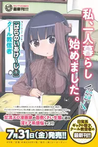 COMIC Anthurium 028 2015-08