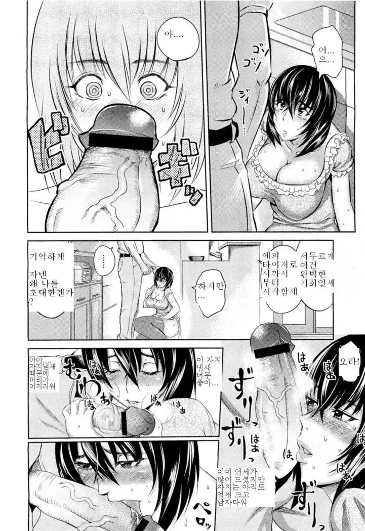 Ryousai Kenbo Good Wife, Wise Mother