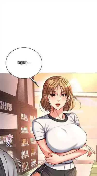 [北鼻 & 逃兵] 超市的漂亮姐姐 1-69 官方中文（連載中）