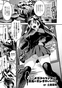 COMIC Unreal 2012-08 Vol. 38 [Digital]