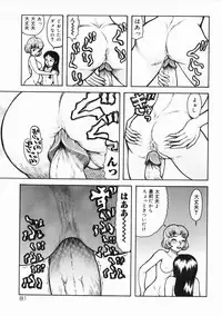 [Kichijouji Kitashirou] A-Shi No Ijouna Aijou