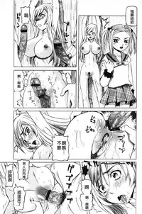 [Youma Kachie] Choukyou Ryoujoku Kyoushitsu [Chinese]