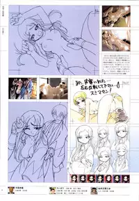 [ライアーソフト] 行殺-はぁと-新撰組 公式ビジュアルファンブック