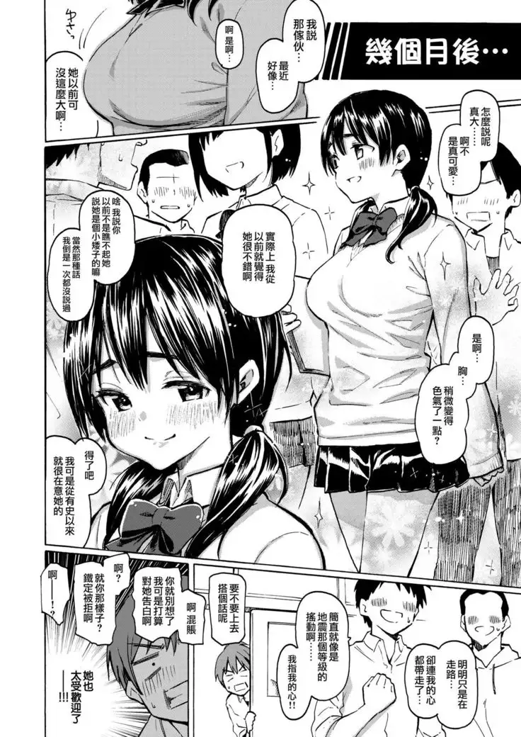 Kouhukuki no Rinjin | 幸福期的鄰居