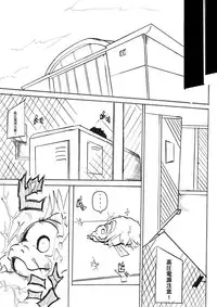 [Warabimochi] Taimadouteishi Midori