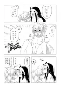 [Anthology] Ikusa in Otome ~Sengoku no Otome Anthology~