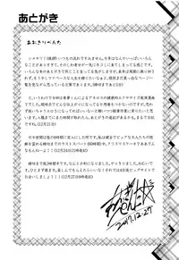 (C93) [High-Spirit (Aogiri Penta)] Hokenshitsu no JK-san Bangaihen [English] [mysterymeat3]