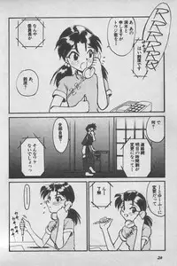 [Anthology] Paradise Lost Vol.3 (Neon Genesis Evangelion)