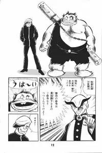 iyahaya nantomo vol 2