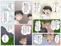 [Haiiro Ookami] Yamaotoko to Jokyōshi