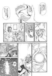 [Sou! Dengaku] Hoshi no Twinkle