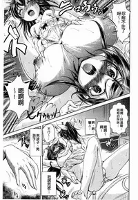 [Amashoku] Ama Shota [Chinese]