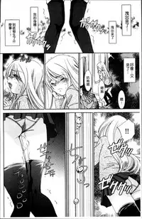 [Sada Ko-ji] Onna Sousakan-gari [Chinese]